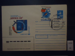 Фото марки СССР 1988г конверт со спецгашением 