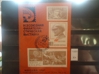 Фото марки СССР 1967г сувенирный блок