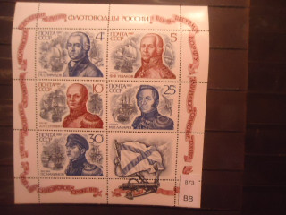 Фото марки СССР 1987г лист **