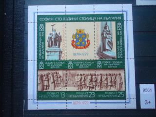 Фото марки Болгария малый лист 1979г **