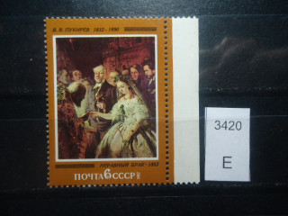 Фото марки СССР 1982г Зеленый кружок на голове первого справа мужчины **
