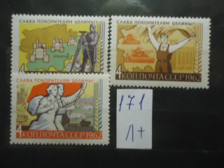 Фото марки СССР 1962г (2755-57) **