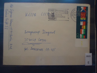 Фото марки Германия ГДР 1985г конверт прошедший почту