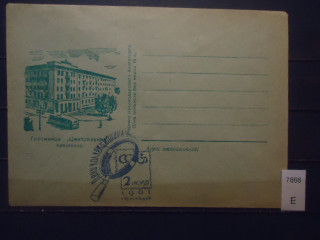 Фото марки СССР 1961г конверт спец гашения