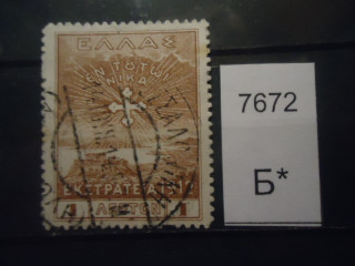 Фото марки Греция 1913-15гг