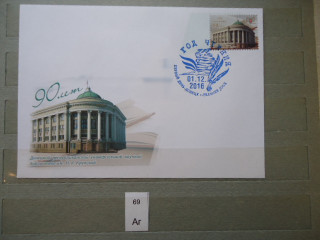 Фото марки Донецкая Народная Республика конверт FDC