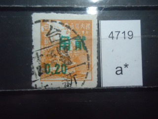 Фото марки Тайвань 1958г