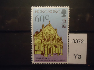 Фото марки Британский Гонг Конг 1988г **