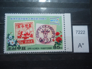 Фото марки Северная Корея 2008г **
