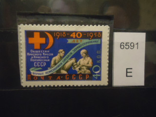 Фото марки СССР 1958г (40 коп наполовину не закрашены) **