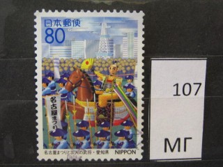 Фото марки Япония 1996г