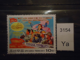 Фото марки Северная Корея 2011г **