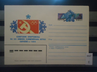 Фото марки СССР 1983г конверт **