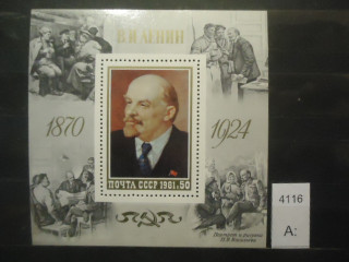 Фото марки СССР 1981г блок **
