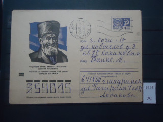 Фото марки СССР 1973г конверт прошедший почту