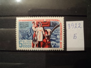 Фото марки СССР 1983г **