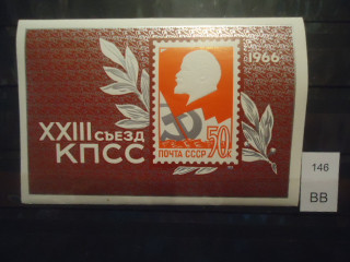 Фото марки СССР 1965г блок **