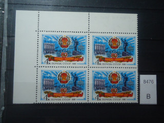 Фото марки СССР квартблок 1981г 4 марка-НЛО правее памятника **