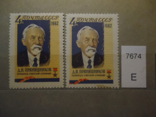 Фото марки СССР 1962г (разные оттенки лиц, фона, клея) **