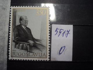 Фото марки Югославия 1981г **