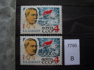 Фото марки СССР 1962г 1-м-белый подбородок у Блюхера ; 2-м-конец древка флага сверху сдвинут вправо **