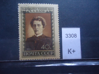 Фото марки СССР 1955-58гг