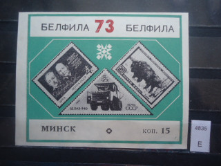 Фото марки СССР сувенирный блок 1971г **