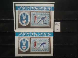 Фото марки СССР 1982г блоки (на флуоресцентной бумаге, на простой бумаге) **