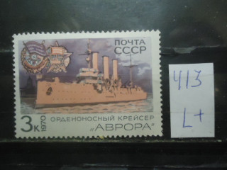 Фото марки СССР 1970г (3913) **