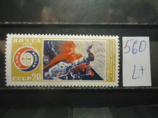 Фото марки СССР 1975г (4460) **