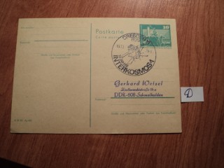 Фото марки Германия ГДР почтовая карточка