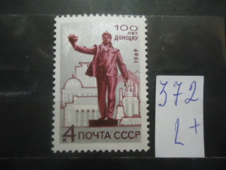 Фото марки СССР 1969г (3377) *