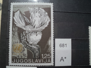 Фото марки Югославия 1970г **