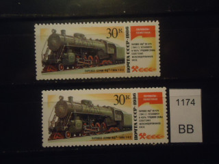 Фото марки СССР 1986г Разный оттенок паровоза, разный клей **
