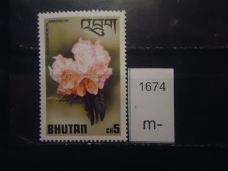 Фото марки Бутан 1976г **
