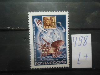 Фото марки СССР 1973г (4226) 1 марка из серия **