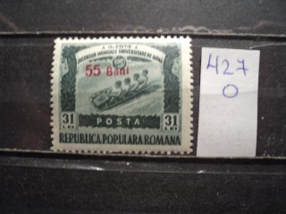 Фото марки Румыния 1952г надпечатка *