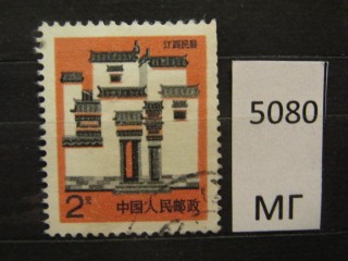 Фото марки Китай 1991г