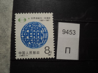 Фото марки Китай 1987г **