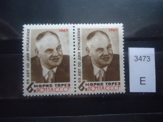 Фото марки СССР 1965г 2 марка-шрам на конце носа и на лбу **