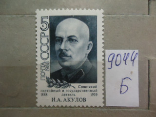 Фото марки СССР 1981-90гг **