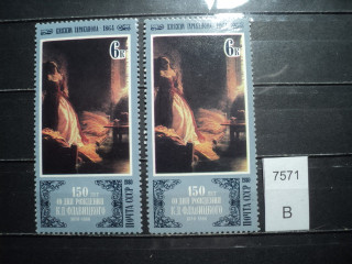 Фото марки СССР 1980г (разный оттенок фона и платья) **