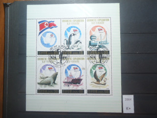 Фото марки Северная Корея 1991г малый лист