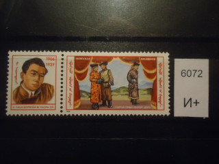 Фото марки Монголия с купоном *
