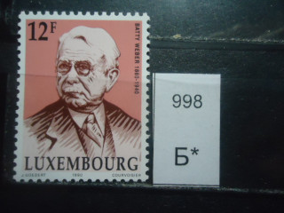 Фото марки Люксембург 1990г **