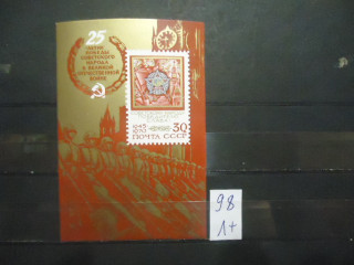 Фото марки СССР 1970г блок (№3895) **