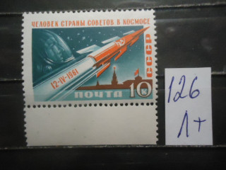 Фото марки СССР 1961г (2562) **