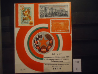 Фото марки СССР 1974г блок *