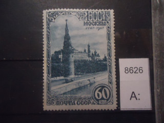 Фото марки СССР 1947г (ГР) **