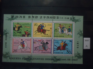 Фото марки Северная Корея 1979г малый лист